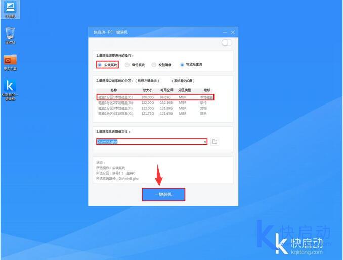 雷蛇灵刃笔记本u盘装win8系统(2)