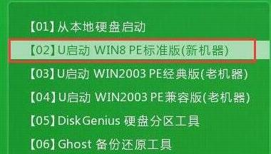 华硕a556笔记本u盘装win8系统