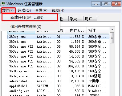 切换用户出现黑屏