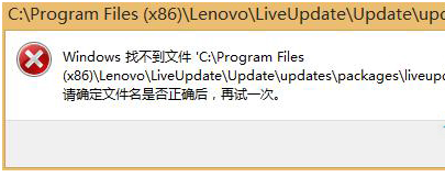 找不到liveupdate_up文件