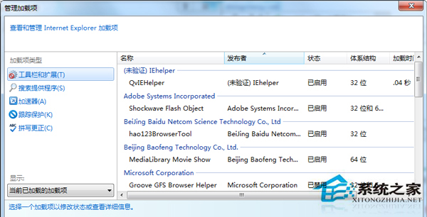 SysFader:iexplore.exe应用程序错误(4)