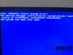 云骑士u盘装系统Win7开机出现蓝屏c000021a的解决办法