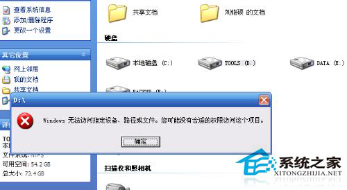 Windows无法访问指定设备路径或文件