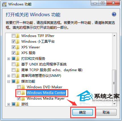 无法启动windows media center(3)