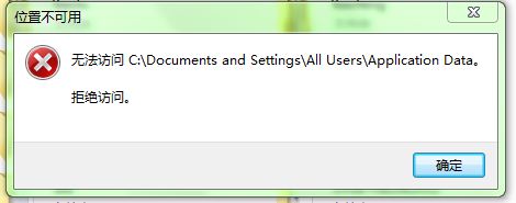 C盘文件拒绝访问