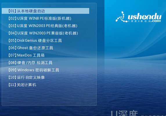 机械革命X6Ti-S笔记本设置u盘启动(2)