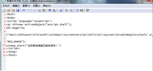 注册表被管理员锁定(1)