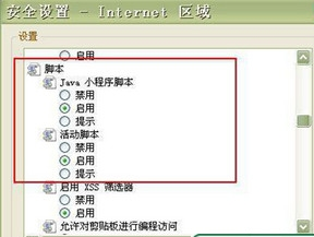脚本错误自动关机
