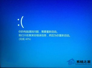 u盘精灵u盘装系统win8.1重启或快速启动时蓝屏怎么解决