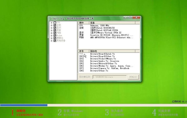 系统之家u盘装ghost xp系统(5)