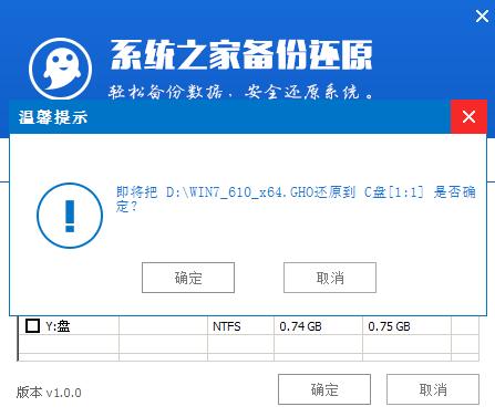 系统之家u盘装ghost win8系统(1)