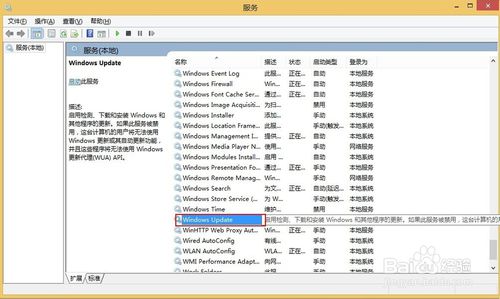wuauclt.exe应用程序错误(4)