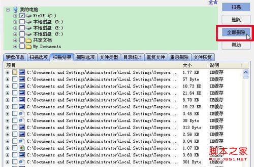 磁盘空间不足(4)