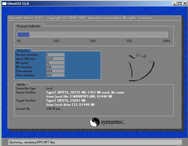 系统之家u盘装ghost win7系统(3)