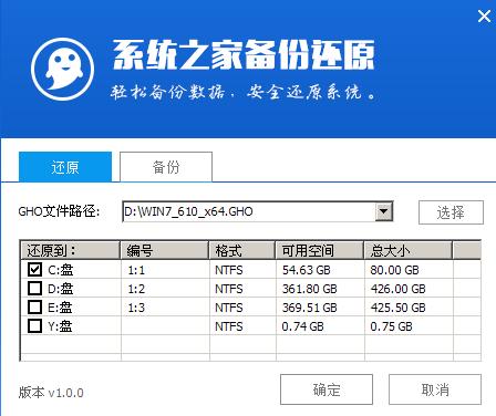 系统之家u盘装ghost win7系统(1)