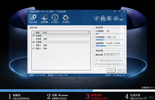 系统之家u盘装ghost win7系统(4)