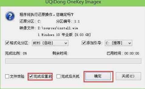 u启动u盘启动盘制作工具v3.0(3)