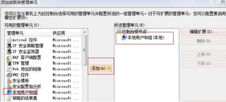 本地用户和组不见了(2)