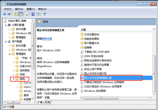 注册表编辑器无响应(2)