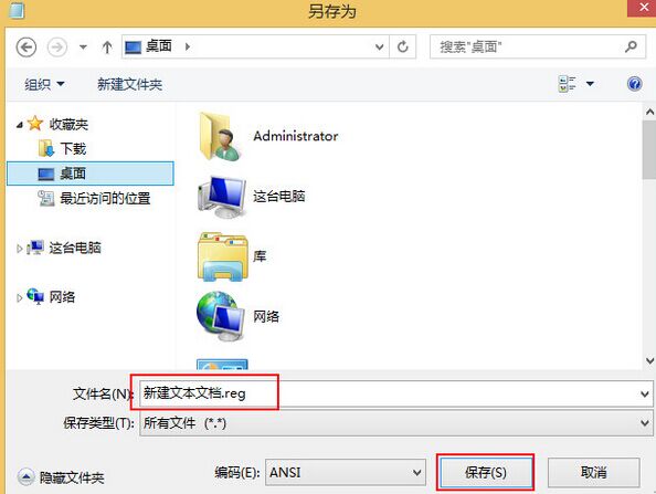 右键菜单失灵(2)