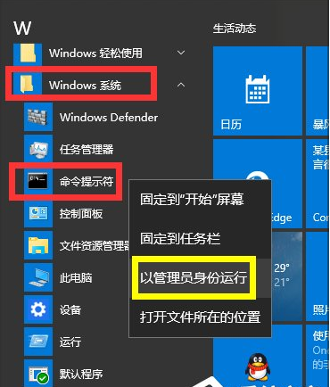 请求的操作需要提升(2)