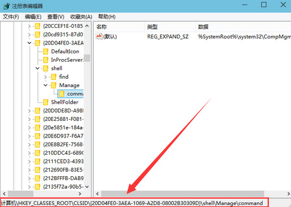 无法打开计算机管理(2)