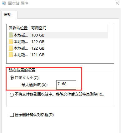 没有磁盘清理选项(2)