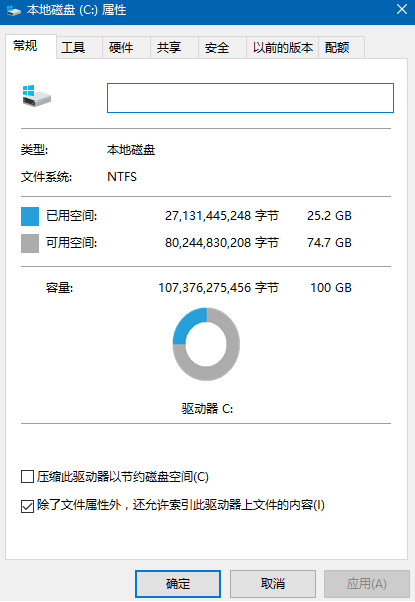 没有磁盘清理选项