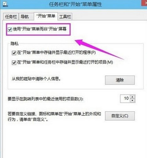 win10没有开始菜单(1)