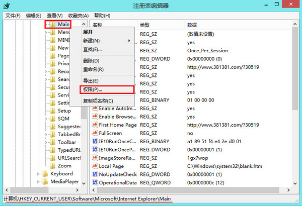 无法启动IE11浏览器(1)