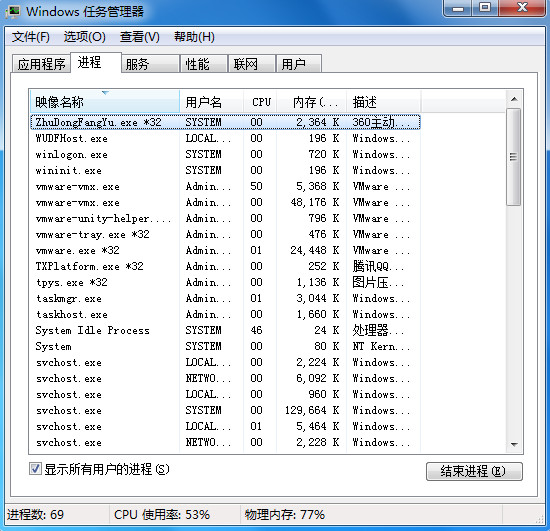任务管理器被禁用(3)