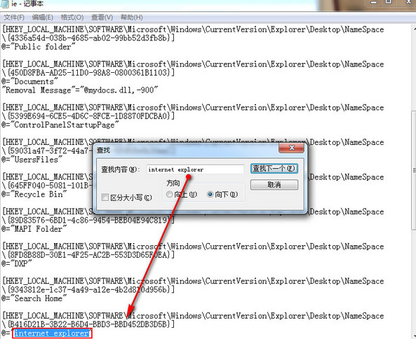 桌面ie图标无法删除(4)