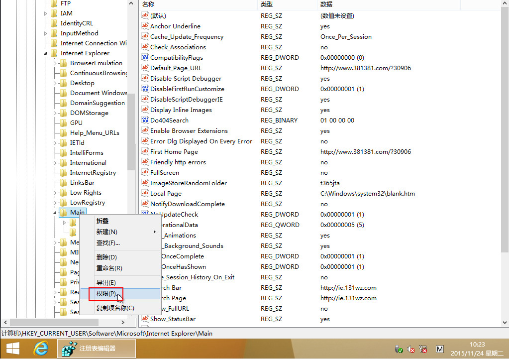 无法打开IE浏览器(2)