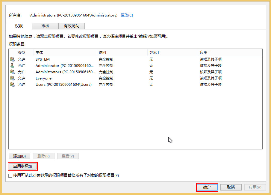 无法打开IE浏览器(4)
