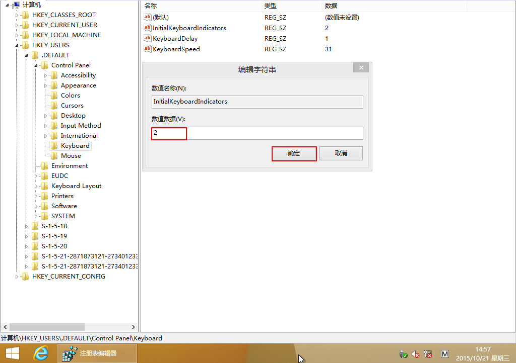 无法自启Num Lock键(2)