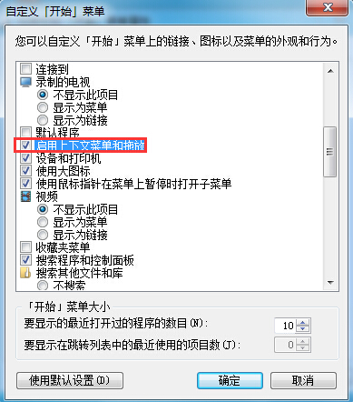 桌面图标不能移动(2)
