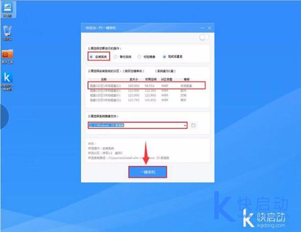 惠普envy 15用u盘装win10系统(4)