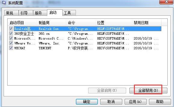 只能进入安全模式(3)