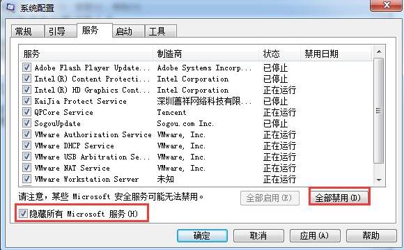 只能进入安全模式(2)