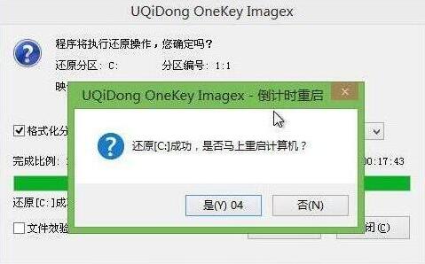 联想小新air13笔记本u盘装win7系统(4)