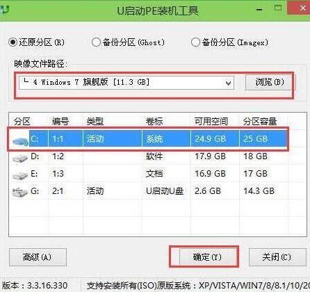 联想小新air13笔记本u盘装win7系统(2)