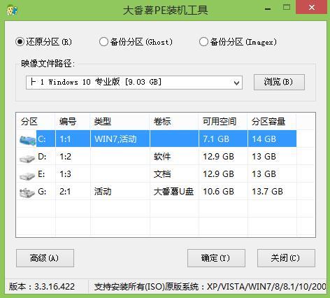 eMachines笔记本u盘装系统win10(2)
