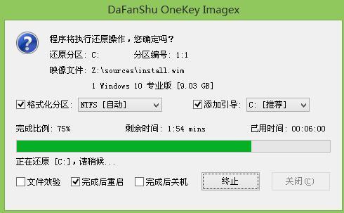 eMachines笔记本u盘装系统win10(4)