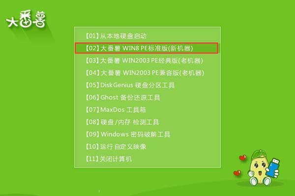 eMachines笔记本u盘装系统win10(1)