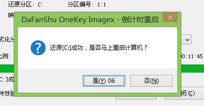 eMachines笔记本u盘装系统win10(5)
