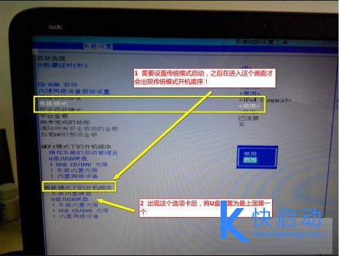 惠普envy 15设置u盘启动(2)