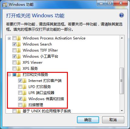 win7运行速度慢(3)
