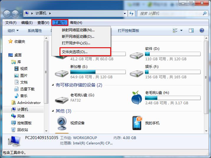 word文档无法打开