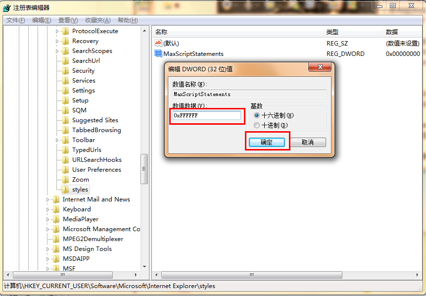 是否停止运行此脚本(3)