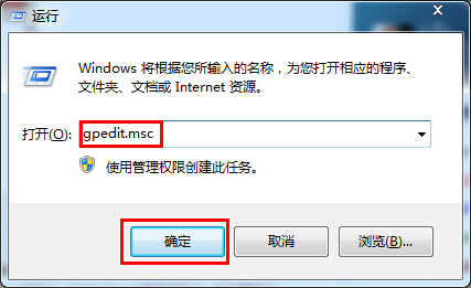 关闭系统错误提示